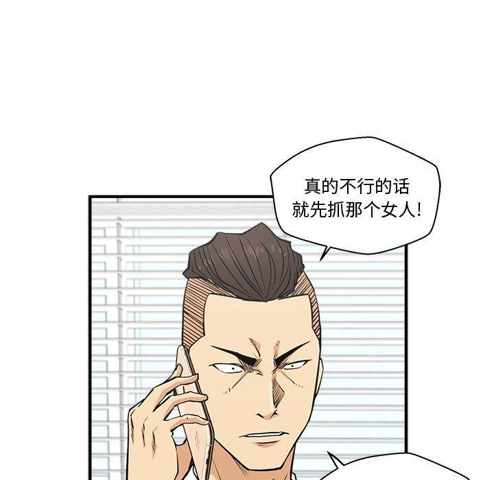 海贼王漫画在哪看韩漫全集-第63话无删减无遮挡章节图片 