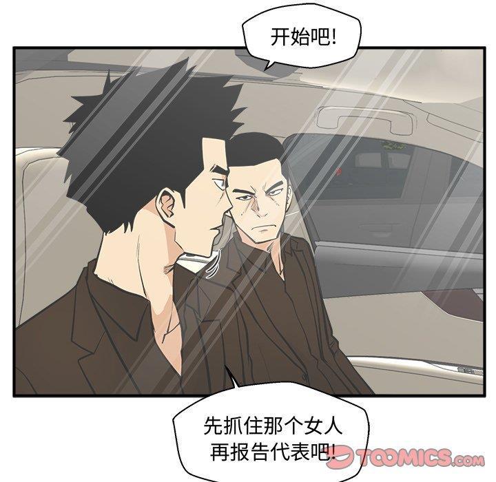 海贼王漫画在哪看韩漫全集-第63话无删减无遮挡章节图片 