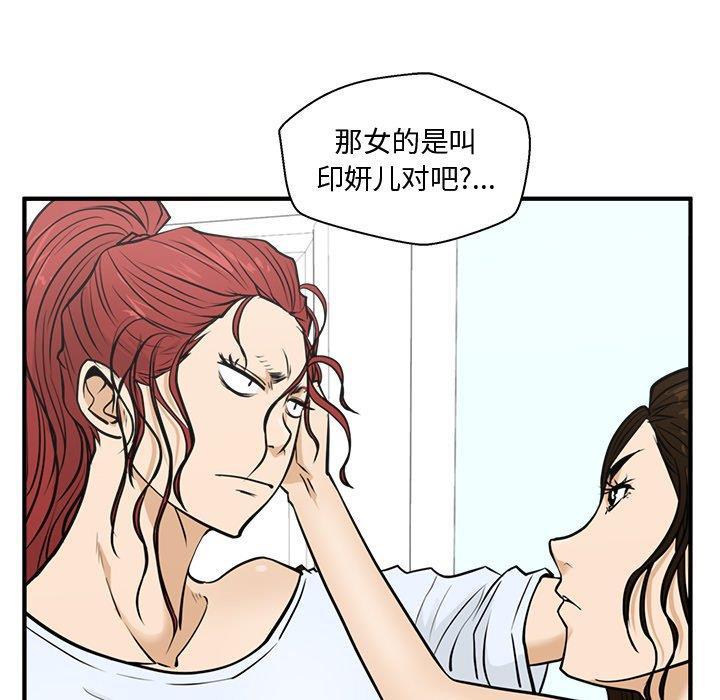 海贼王漫画在哪看韩漫全集-第63话无删减无遮挡章节图片 