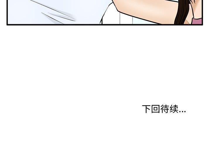 海贼王漫画在哪看韩漫全集-第63话无删减无遮挡章节图片 