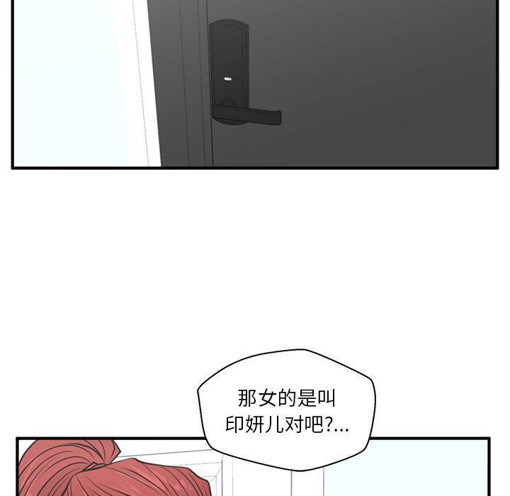 海贼王漫画在哪看韩漫全集-第64话无删减无遮挡章节图片 
