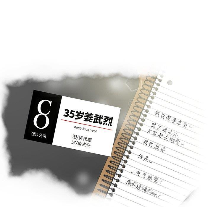 海贼王漫画在哪看韩漫全集-第64话无删减无遮挡章节图片 