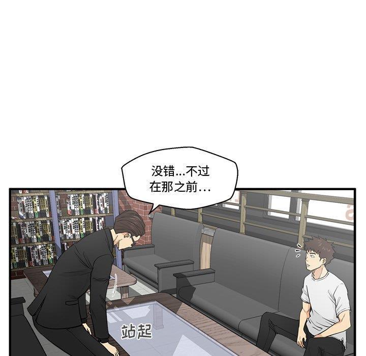 海贼王漫画在哪看韩漫全集-第64话无删减无遮挡章节图片 