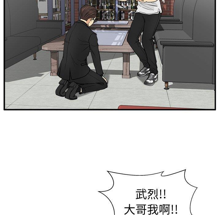 海贼王漫画在哪看韩漫全集-第64话无删减无遮挡章节图片 