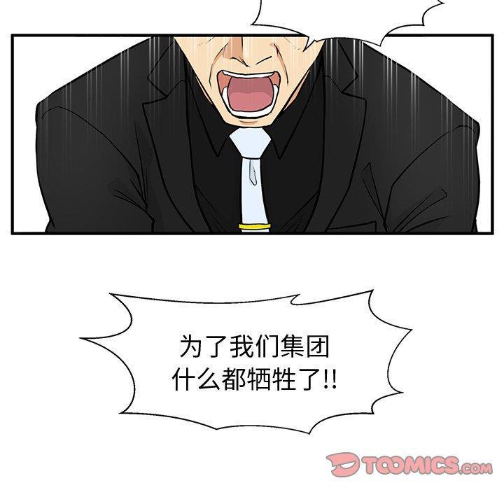 海贼王漫画在哪看韩漫全集-第64话无删减无遮挡章节图片 
