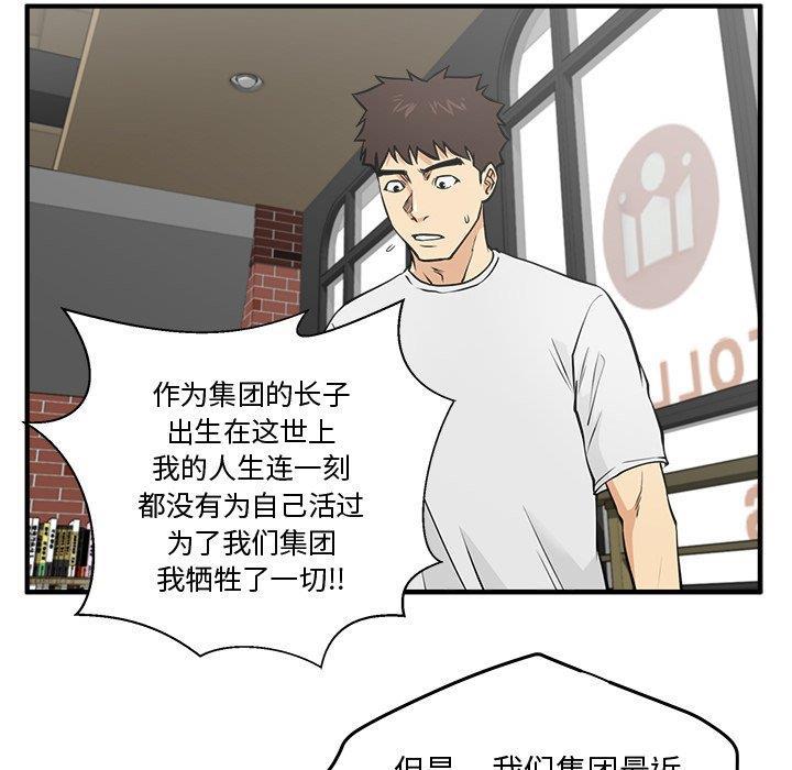海贼王漫画在哪看韩漫全集-第64话无删减无遮挡章节图片 
