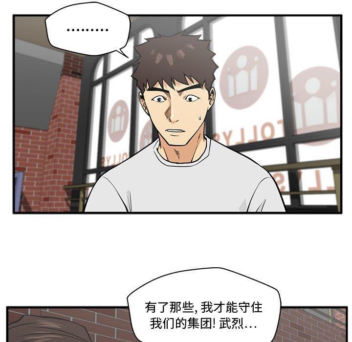 海贼王漫画在哪看韩漫全集-第64话无删减无遮挡章节图片 