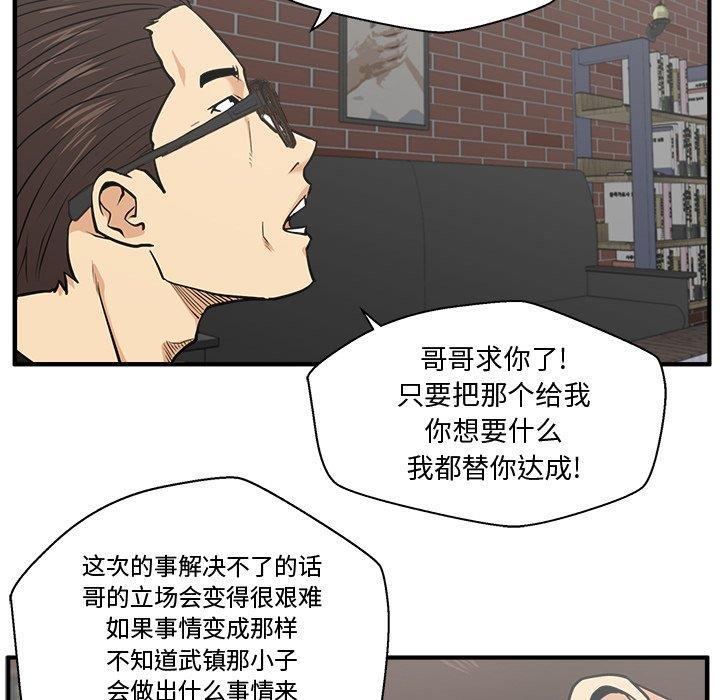 海贼王漫画在哪看韩漫全集-第64话无删减无遮挡章节图片 