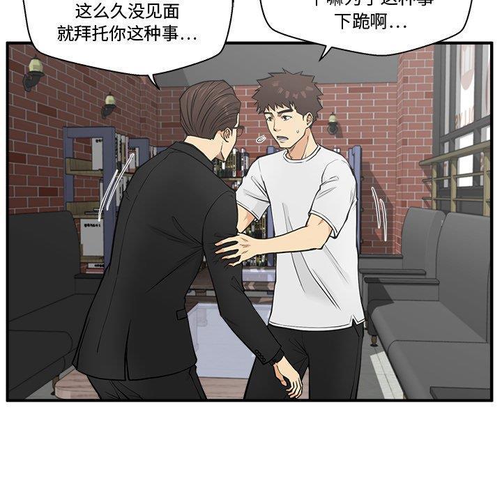 海贼王漫画在哪看韩漫全集-第64话无删减无遮挡章节图片 