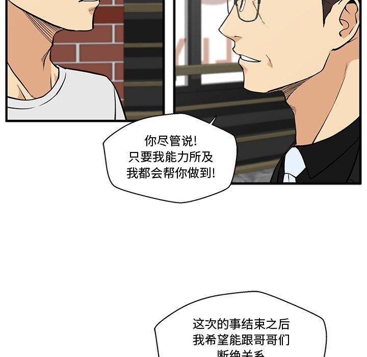 海贼王漫画在哪看韩漫全集-第64话无删减无遮挡章节图片 
