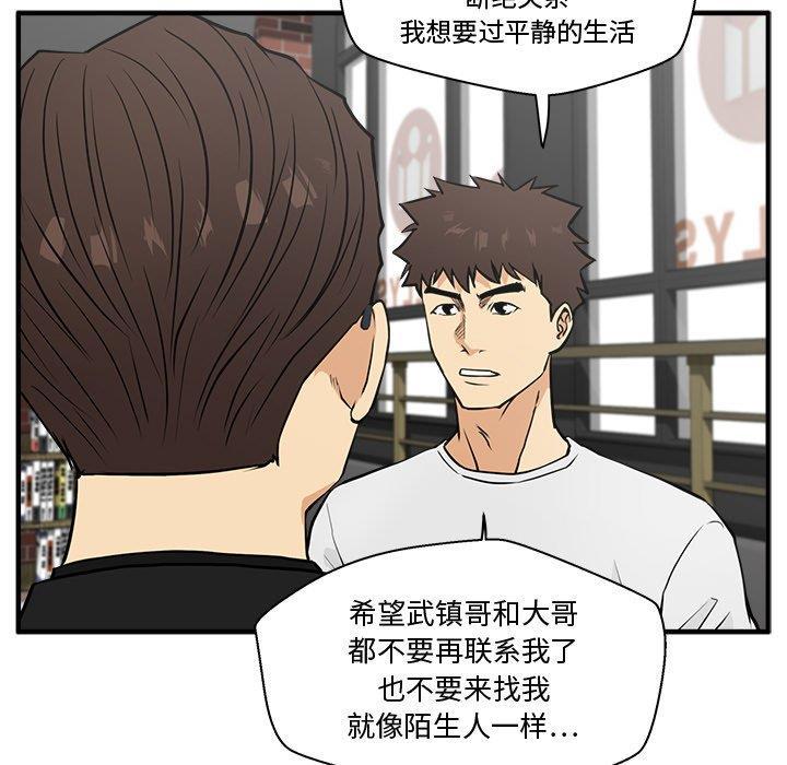 海贼王漫画在哪看韩漫全集-第64话无删减无遮挡章节图片 