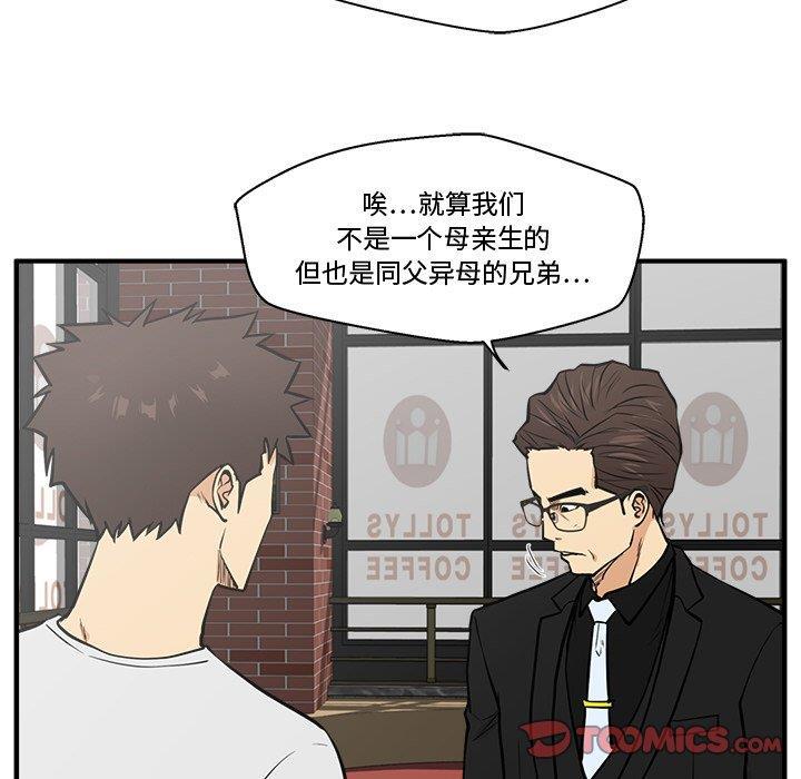 海贼王漫画在哪看韩漫全集-第64话无删减无遮挡章节图片 