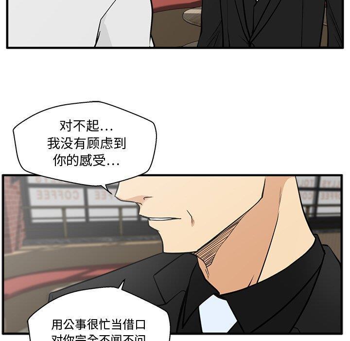 海贼王漫画在哪看韩漫全集-第64话无删减无遮挡章节图片 