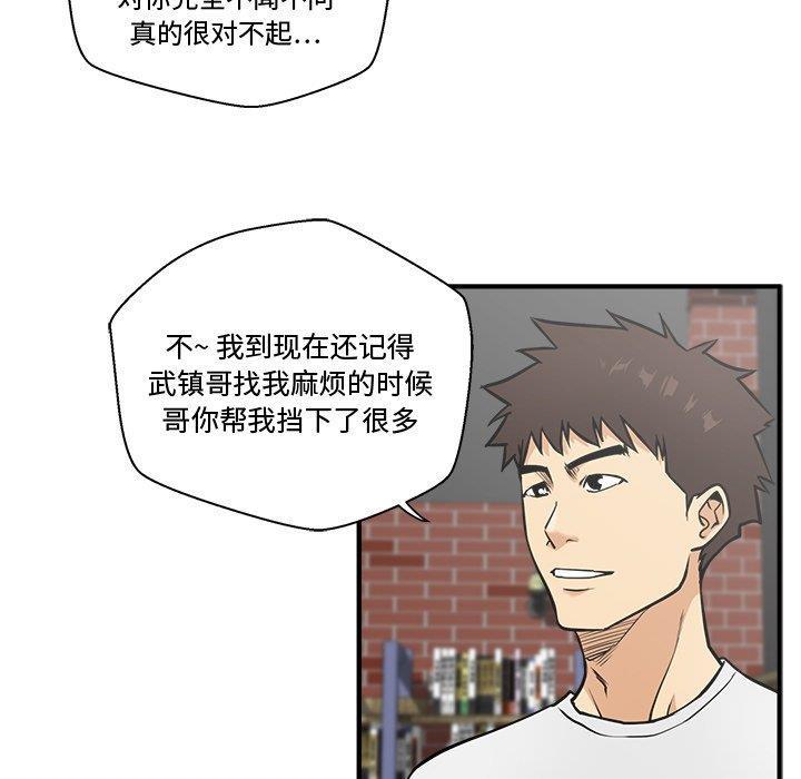 海贼王漫画在哪看韩漫全集-第64话无删减无遮挡章节图片 