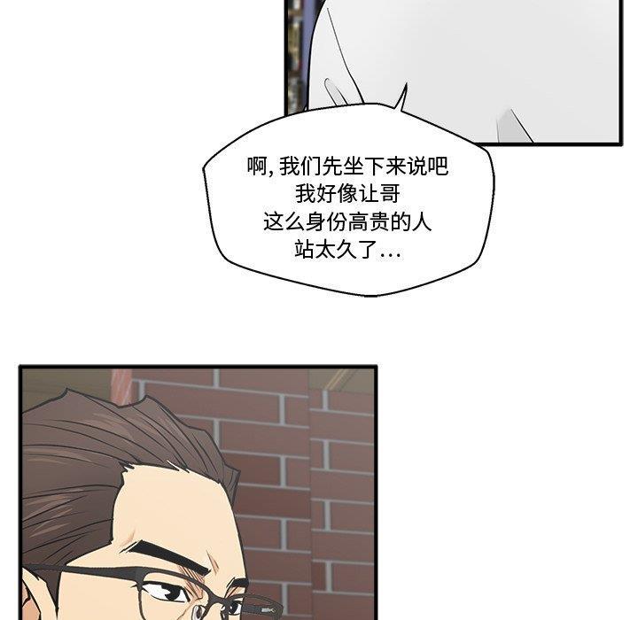 海贼王漫画在哪看韩漫全集-第64话无删减无遮挡章节图片 