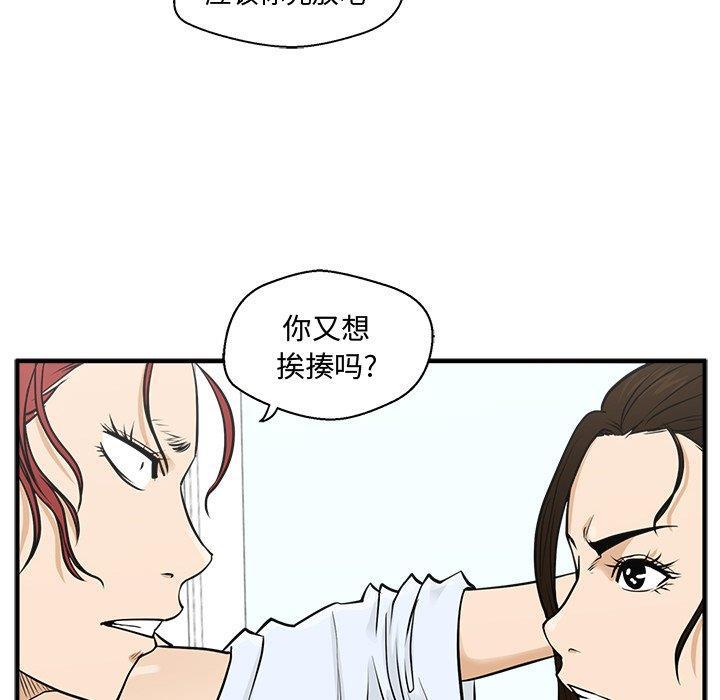 海贼王漫画在哪看韩漫全集-第64话无删减无遮挡章节图片 