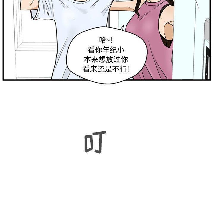 海贼王漫画在哪看韩漫全集-第64话无删减无遮挡章节图片 