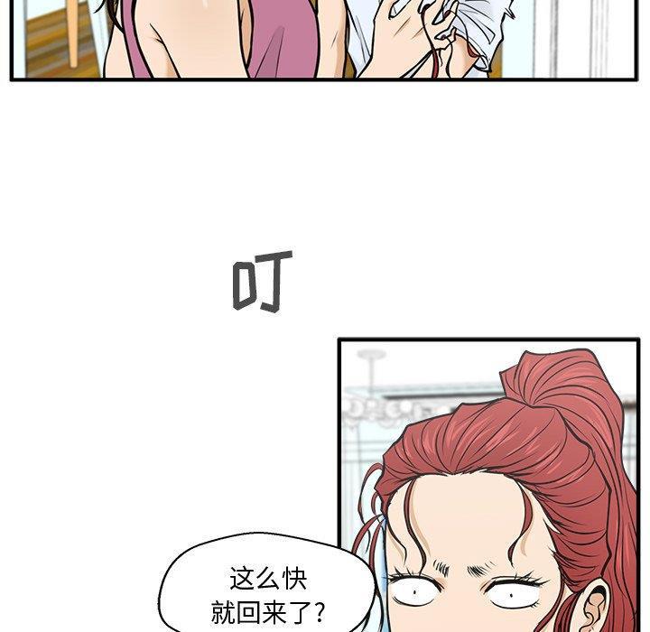 海贼王漫画在哪看韩漫全集-第64话无删减无遮挡章节图片 