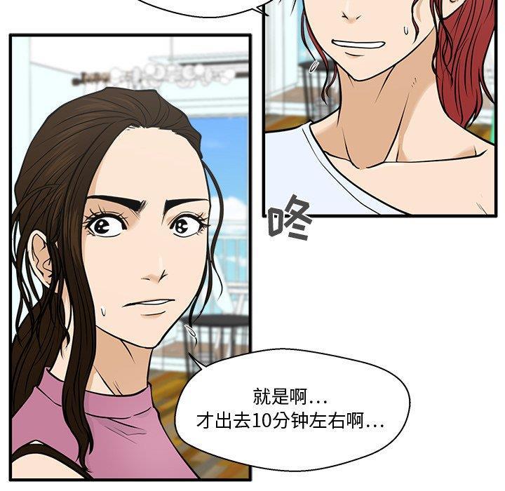 海贼王漫画在哪看韩漫全集-第64话无删减无遮挡章节图片 