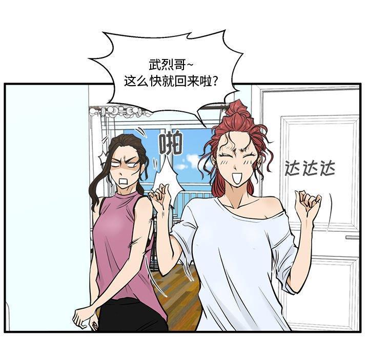 海贼王漫画在哪看韩漫全集-第64话无删减无遮挡章节图片 