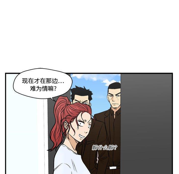 海贼王漫画在哪看韩漫全集-第64话无删减无遮挡章节图片 
