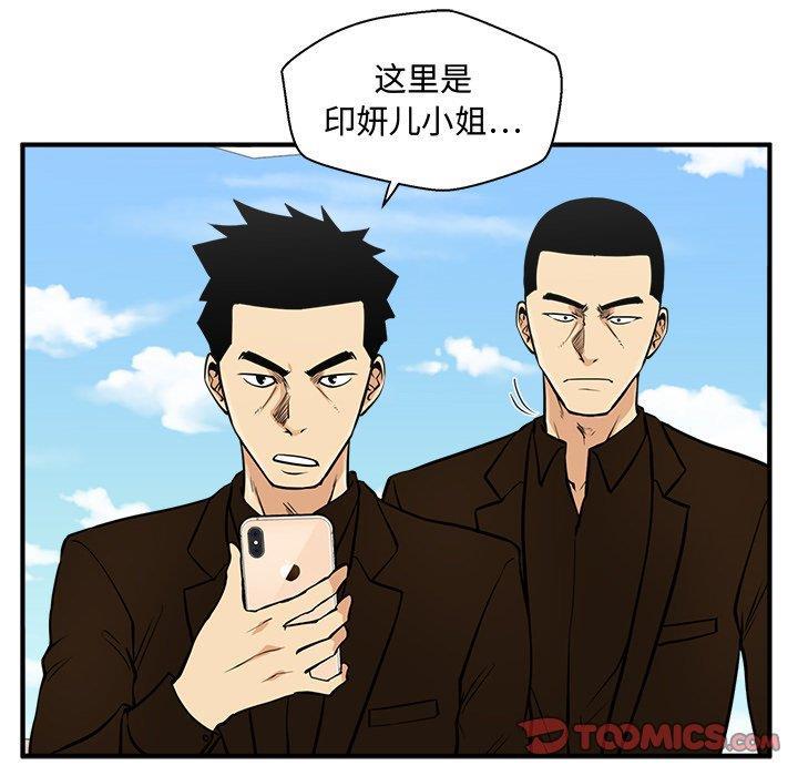 海贼王漫画在哪看韩漫全集-第64话无删减无遮挡章节图片 