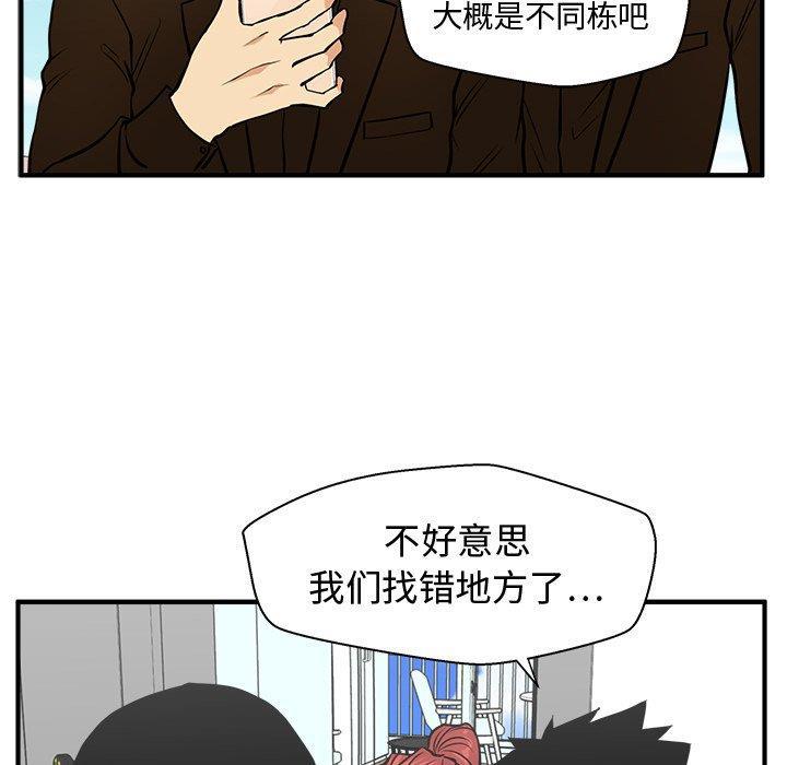 海贼王漫画在哪看韩漫全集-第64话无删减无遮挡章节图片 
