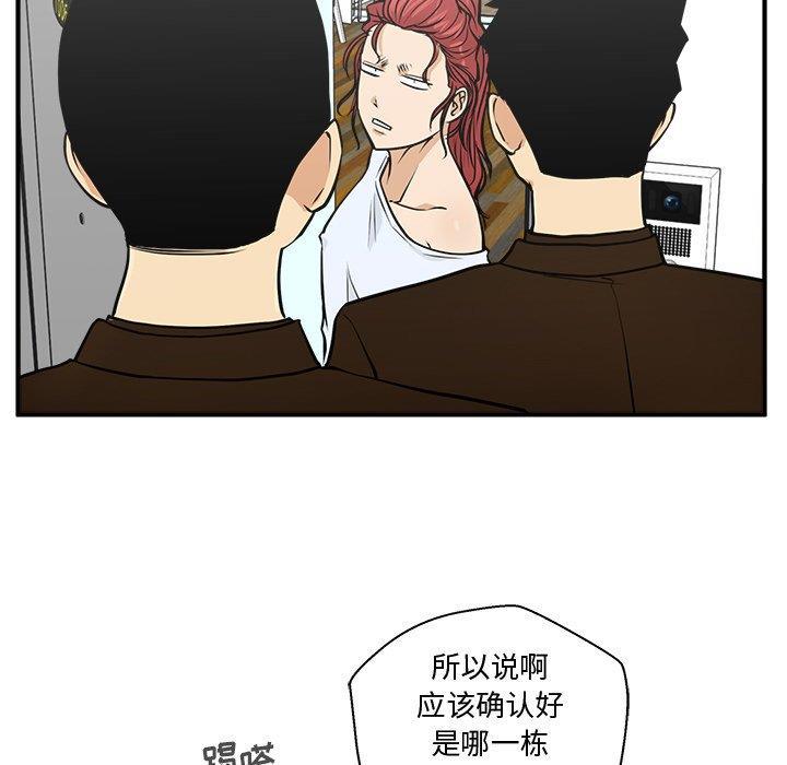 海贼王漫画在哪看韩漫全集-第64话无删减无遮挡章节图片 