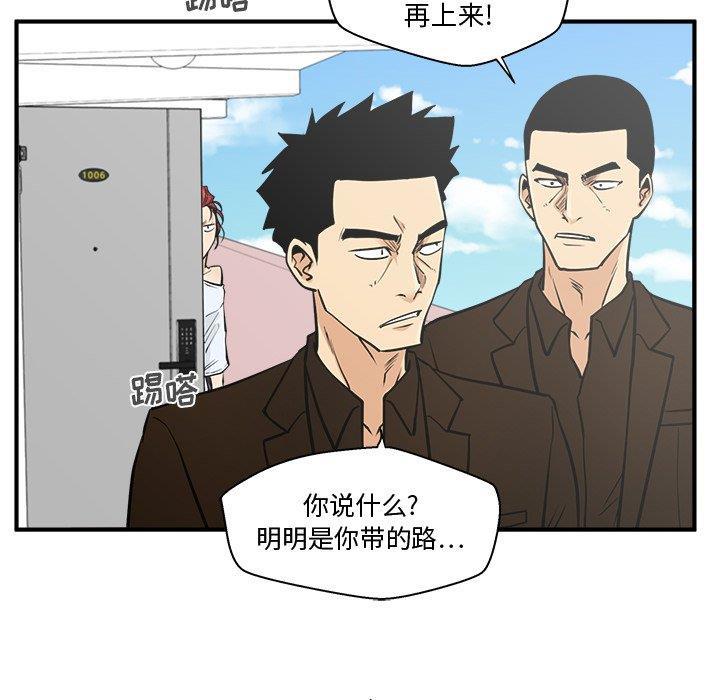 海贼王漫画在哪看韩漫全集-第64话无删减无遮挡章节图片 