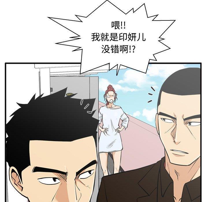 海贼王漫画在哪看韩漫全集-第64话无删减无遮挡章节图片 