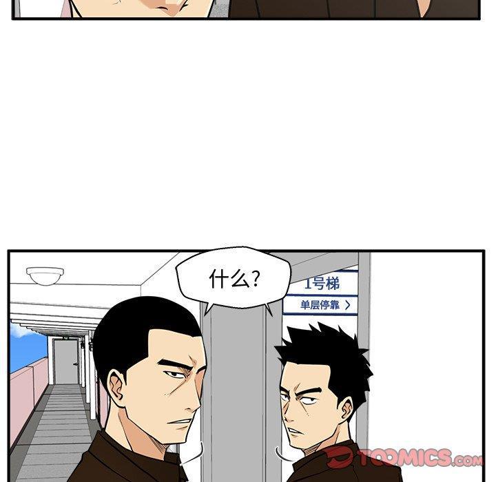 海贼王漫画在哪看韩漫全集-第64话无删减无遮挡章节图片 