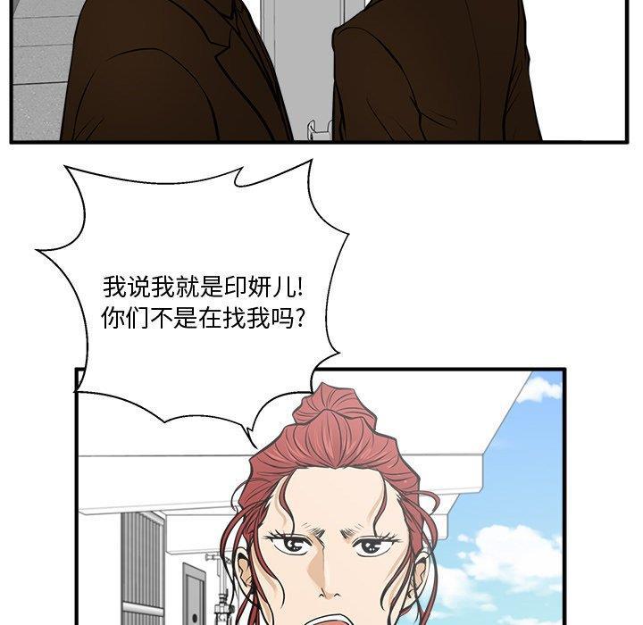 海贼王漫画在哪看韩漫全集-第64话无删减无遮挡章节图片 