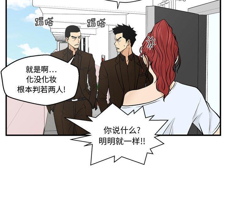 海贼王漫画在哪看韩漫全集-第64话无删减无遮挡章节图片 