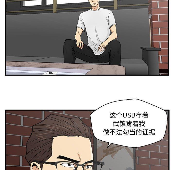 海贼王漫画在哪看韩漫全集-第64话无删减无遮挡章节图片 