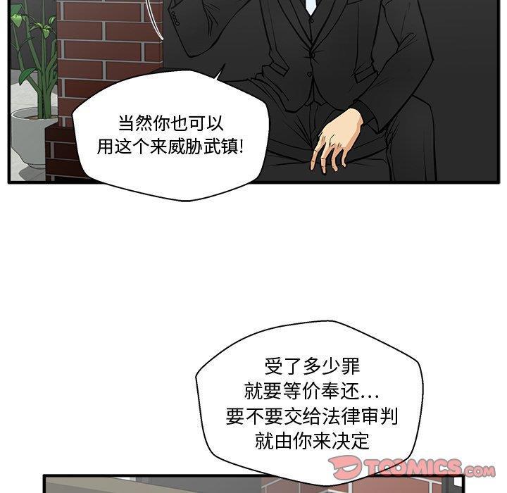 海贼王漫画在哪看韩漫全集-第64话无删减无遮挡章节图片 