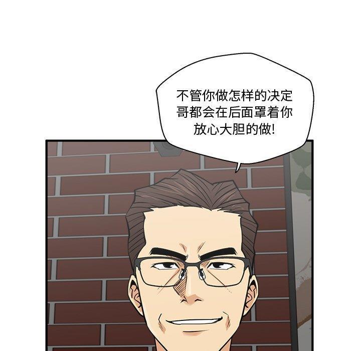 海贼王漫画在哪看韩漫全集-第64话无删减无遮挡章节图片 