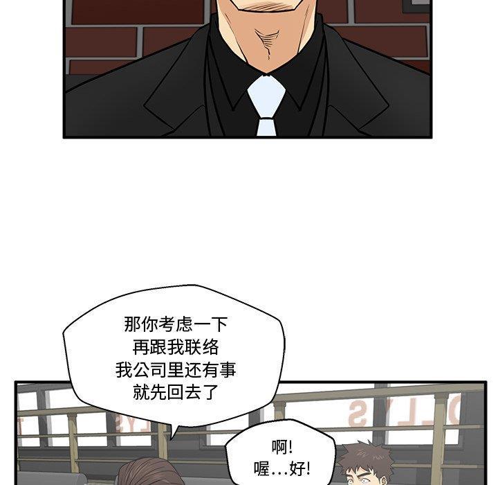 海贼王漫画在哪看韩漫全集-第64话无删减无遮挡章节图片 