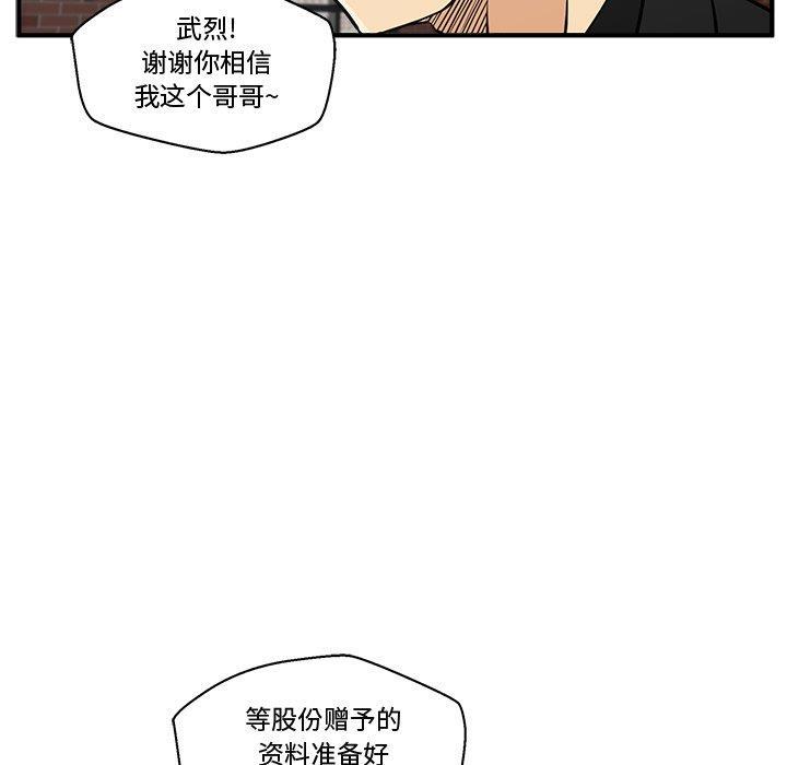 海贼王漫画在哪看韩漫全集-第64话无删减无遮挡章节图片 
