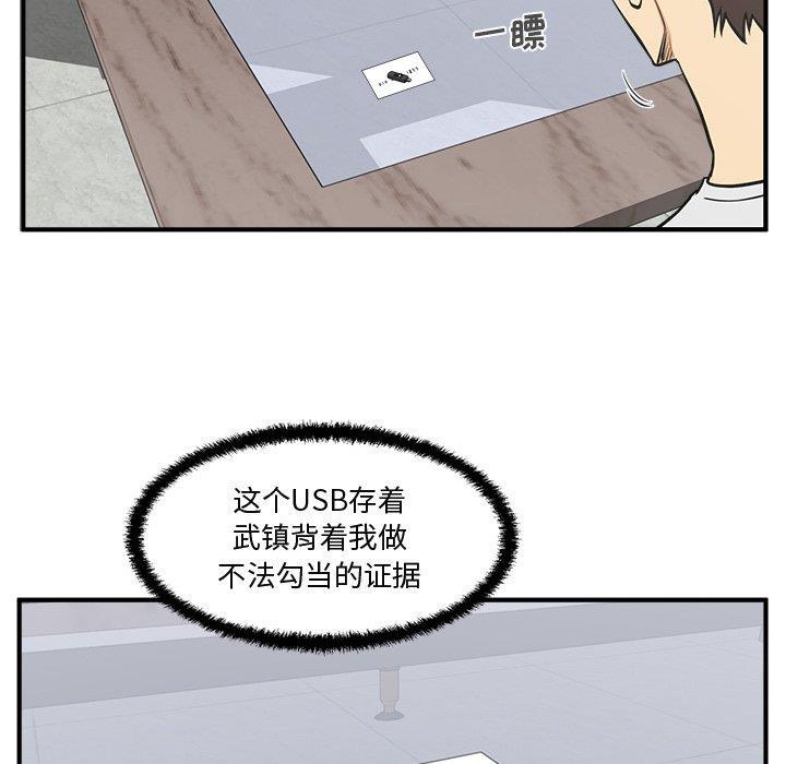 海贼王漫画在哪看韩漫全集-第64话无删减无遮挡章节图片 