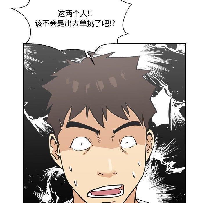 海贼王漫画在哪看韩漫全集-第64话无删减无遮挡章节图片 