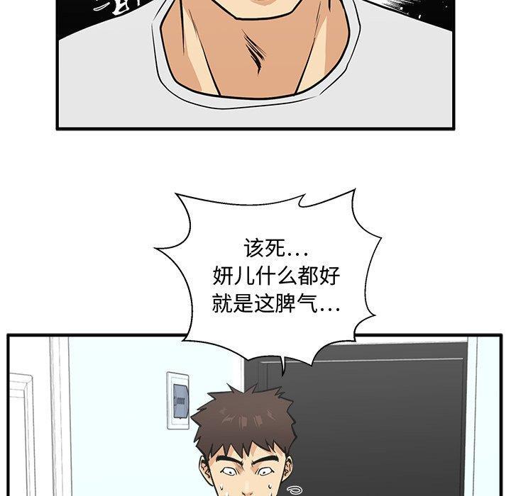 海贼王漫画在哪看韩漫全集-第64话无删减无遮挡章节图片 