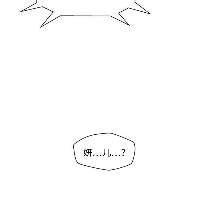海贼王漫画在哪看韩漫全集-第64话无删减无遮挡章节图片 