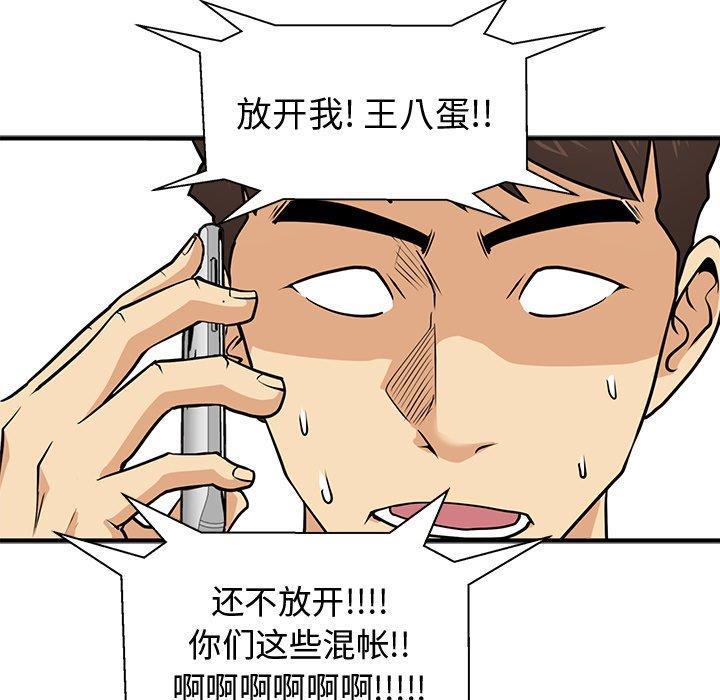 海贼王漫画在哪看韩漫全集-第65话无删减无遮挡章节图片 