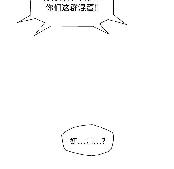 海贼王漫画在哪看韩漫全集-第65话无删减无遮挡章节图片 