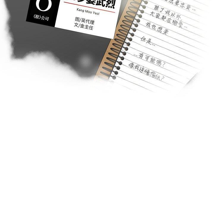 海贼王漫画在哪看韩漫全集-第65话无删减无遮挡章节图片 