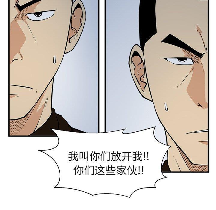 海贼王漫画在哪看韩漫全集-第65话无删减无遮挡章节图片 