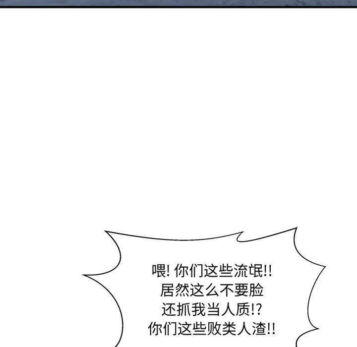 海贼王漫画在哪看韩漫全集-第65话无删减无遮挡章节图片 