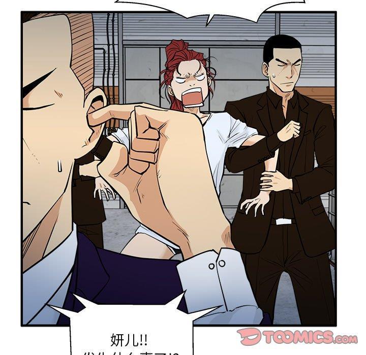 海贼王漫画在哪看韩漫全集-第65话无删减无遮挡章节图片 