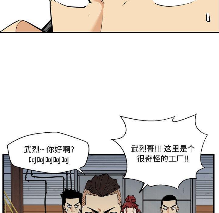 海贼王漫画在哪看韩漫全集-第65话无删减无遮挡章节图片 