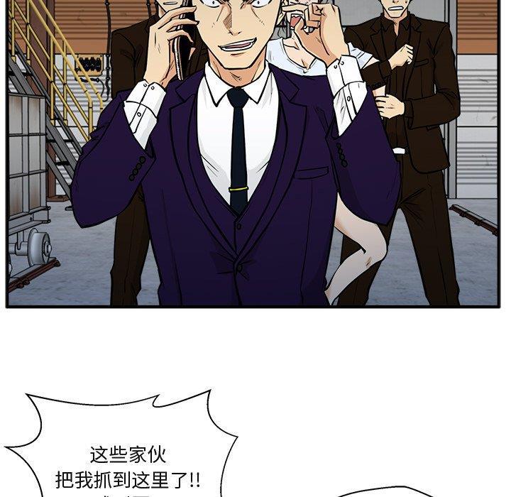 海贼王漫画在哪看韩漫全集-第65话无删减无遮挡章节图片 